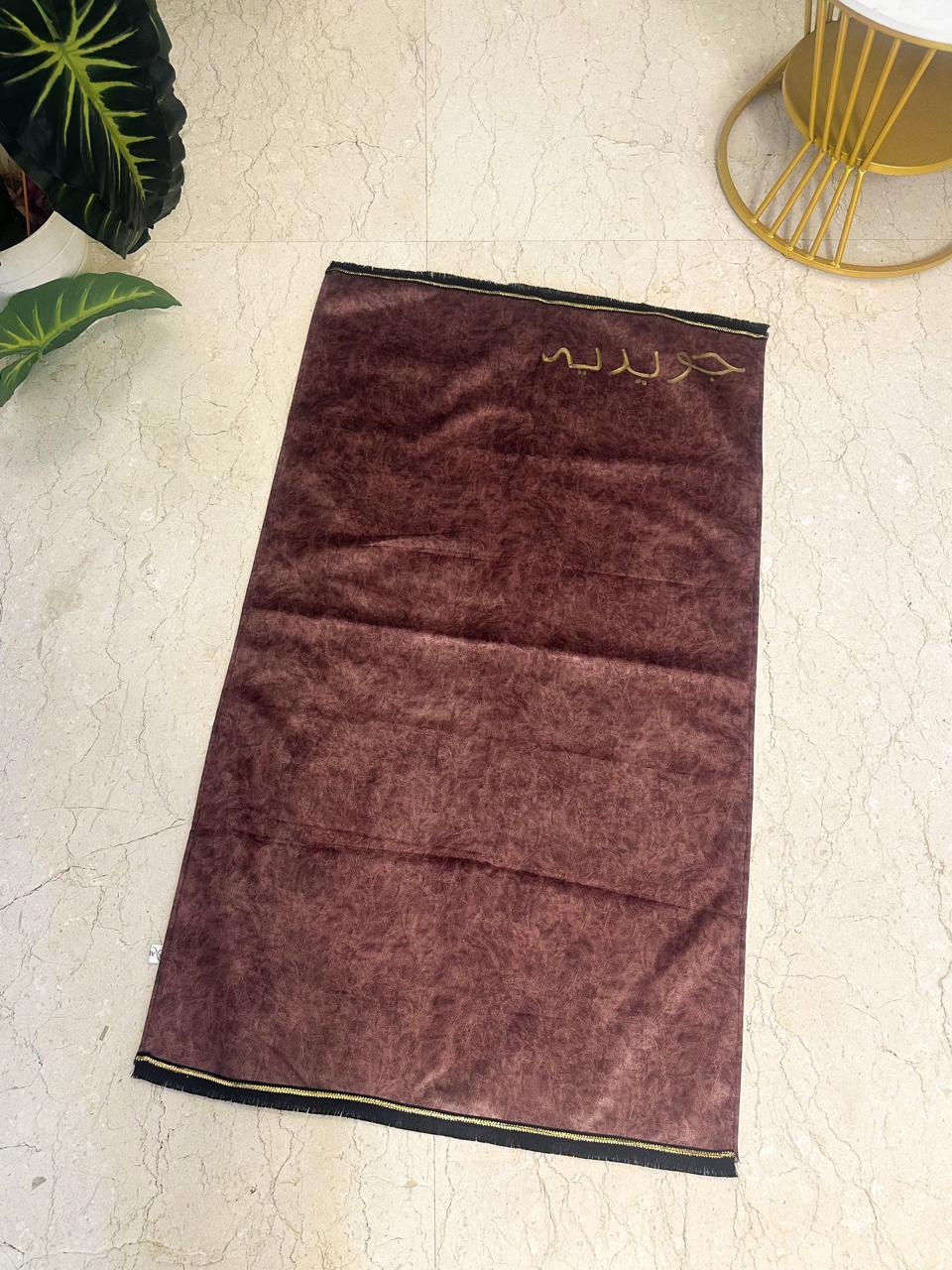 Customized Name Prayer Mat -Brown Shade